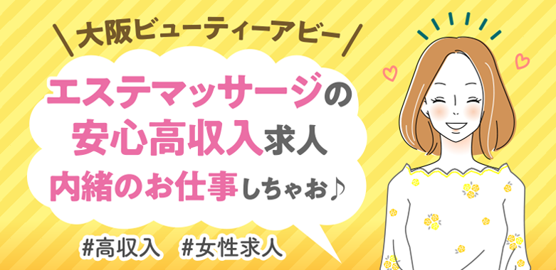 女性講師の先生から本格指導！短時間の研修でプロの技術を提供！